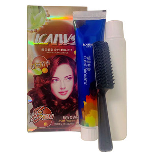 格尔士植绿素健康润养彩染霜凯维斯植物芳香染发膏彩盖白不沾头皮