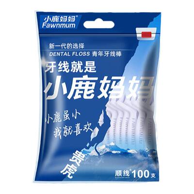 单支独立便捷式牙线棒