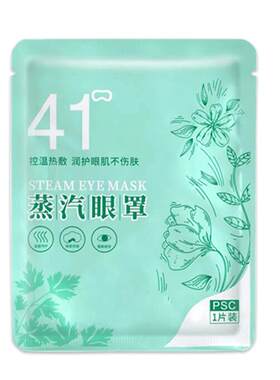 厚艾康蒸汽眼罩热敷2025款