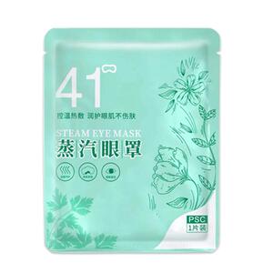厚艾康蒸汽眼罩热敷2025款