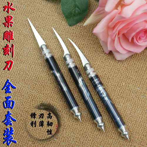 新疆包邮刃和西瓜香皂水果雕刻刀套装食品雕刻刀厨师雕花刀锋利免