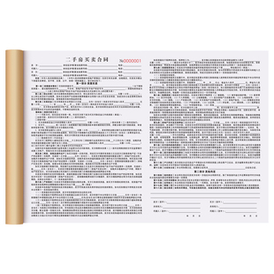 【安全免责条款】二手房买卖协议书厂房小产权房屋买卖购房合同购买签约收据本房产中介交易票据商铺认购合约