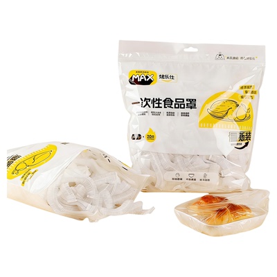 保鲜膜套大小碗盘通用量贩装