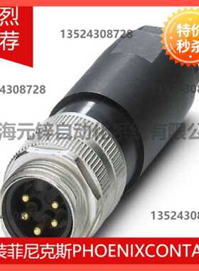 议价连接器 - SACC-MINMS-5CON-PG13/2，5 - 1456213