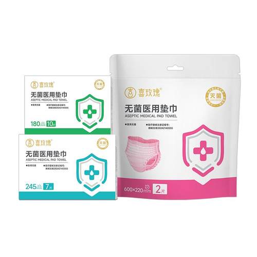新国标喜玫瑰医用卫生巾无菌净味械字号夜用日用经期裤官方旗舰店