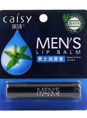 【2支装】采诗滋润男士润唇膏
