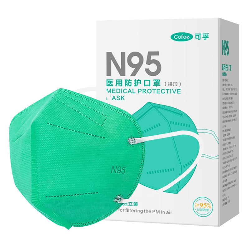 可孚n95级医用防护口罩医疗级别官方正品成人灭菌独立一次性白色