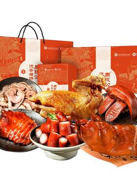 鑫复盛酒店款春节年货肉食礼盒