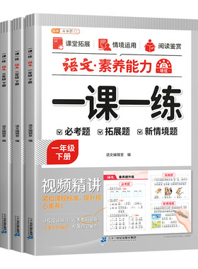 2026新版1-3年级任选同步练习
