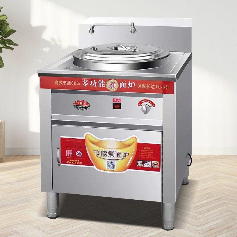 煮面炉商用多功能煮面桶燃气电热煤气汤锅节能卤煮煲汤熬粥炉,厨房电器,商用汤锅/汤桶/煮面桶,淘宝优惠券,粉丝福利购,淘宝优惠卷