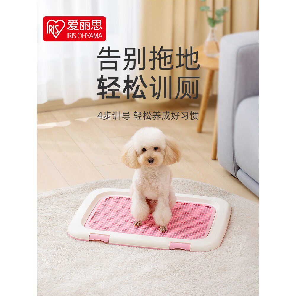 【爱丽思IRIS】狗狗厕所定点尿盆泰迪中小型犬专用爱丽丝尿垫