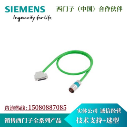 议价西门子6FX8012-2EN20-1BA0信号线 用于绝对值编码器 EnDat