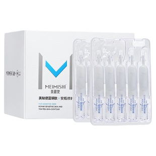 美秘使蓝铜胜肽安瓶精华液原液舒润脆弱肌肤补水保湿敏肌