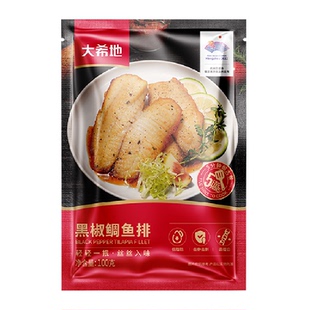 大希地黑椒鲷鱼排罗非鱼片儿童早餐空气炸锅食材半成品低脂高蛋白
