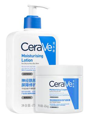 CeraVe屏障修护保湿C乳C霜套装