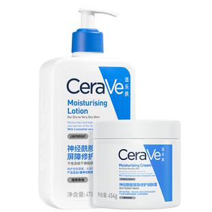 【张凌赫同款】CeraVe适乐肤乳霜男女士保湿修护烟酰胺手霜套装