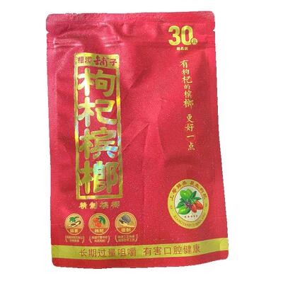 湘潭铺子枸杞槟榔20元原厂一箱