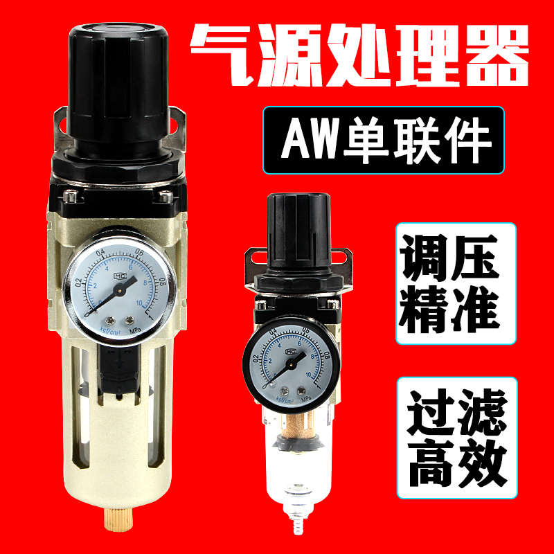 优质SMC型型气源处理 调压油水分离器AW3000-03 4000-04/06带表支