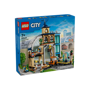LEGO乐高城市系列60469中央火车站男孩子益智拼装积木玩具礼物