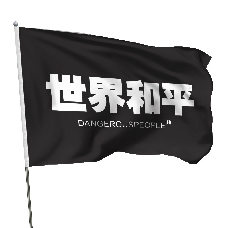 薛之谦世界和平应援大旗定制音乐节粉丝旗帜演唱会旗子手持大旗