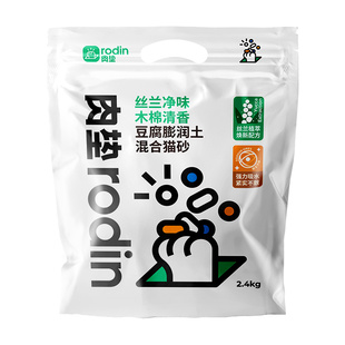 肉垫丝兰混合豆腐猫砂膨润土混合砂除臭防臭砂低尘不粘底除臭猫砂