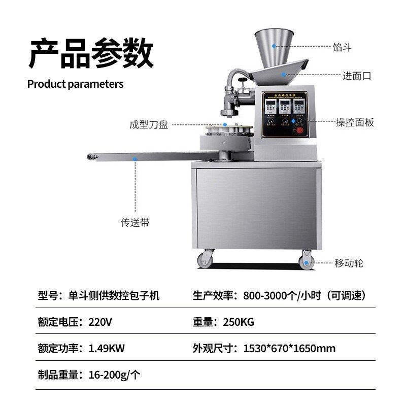 喜莱盛包子机商用仿手工学校食堂早餐店包馒头机器全自动小型包子