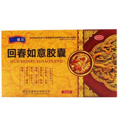 【坤达强力】回春如意胶囊0.25g*15粒/盒