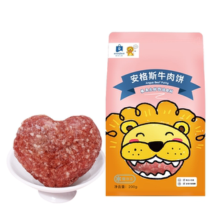 橡果生鲜安格斯牛肉饼汉堡肉饼独立小包装冷冻送宝宝婴儿辅食谱