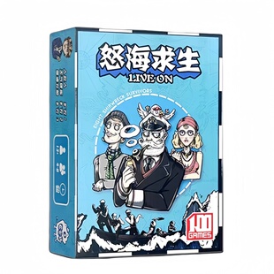 怒海求生桌游卡牌救生艇惊涛骇浪中文版含8人天气3扩展聚会游戏