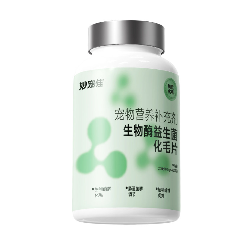 生物酶益生菌化毛球片猫咪专用温和排毛球猫草片维生素营养化毛膏