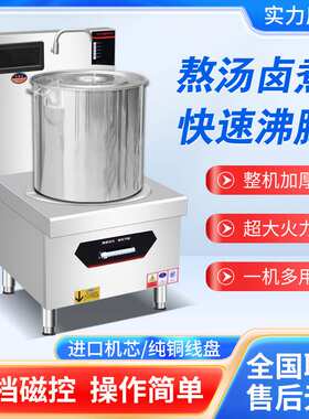 商用电磁炉大功率多头电陶炉3500w四六头麻辣烫灶4/6眼砂锅煲仔炉