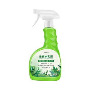 杀虫药花卉植物杀虫剂花草蚜虫月季花病虫害红蜘蛛室内花喷雾除虫
