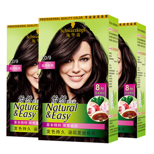 3盒施华蔻怡然染发剂染发膏黑遮白发官方旗舰店自己染发霜