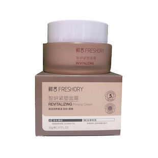 鲜言专柜正品官方旗舰店肤品智妍套装水精华乳液霜 保湿淡纹紧致