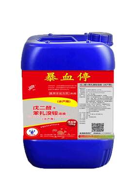 治疗爆发性出血烂身腐皮白毛有效