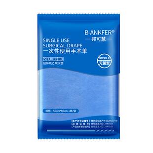 一次性床单医用无菌垫单手术单隔尿臀医疗产妇美容院中单护理独立
