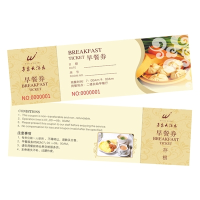 酒店就餐卡早餐券代金卷定制作