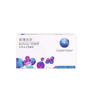 库博光学佰视明硅水凝胶月抛6片近视隐形眼镜库博官网正品旗舰店
