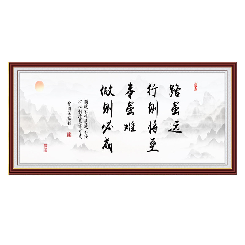 字画客厅装饰画办公室贴画新中式