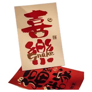 过年氛围布置家里客厅新年快乐祝福卡片家庭拍照背景墙面装饰场景贺卡贴纸2026马年春节平安喜乐喜庆挂件乔迁