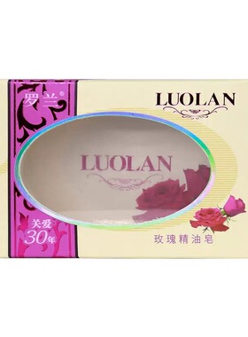 精油皂~玫瑰/薰衣草/橄榄油 128g 经典国货洗脸皂洗手沐浴香氛