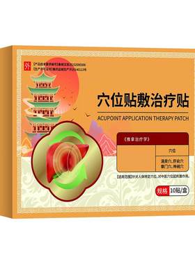 李时珍医用级护肝贴肝火旺疏肝解郁脂肪肝舒肝贴膏官方正品旗舰店