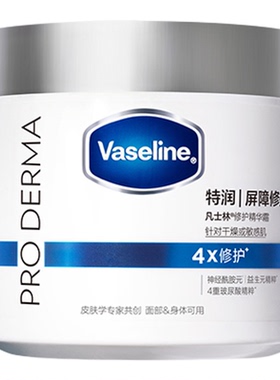 凡士林特润修护面霜神经酰胺