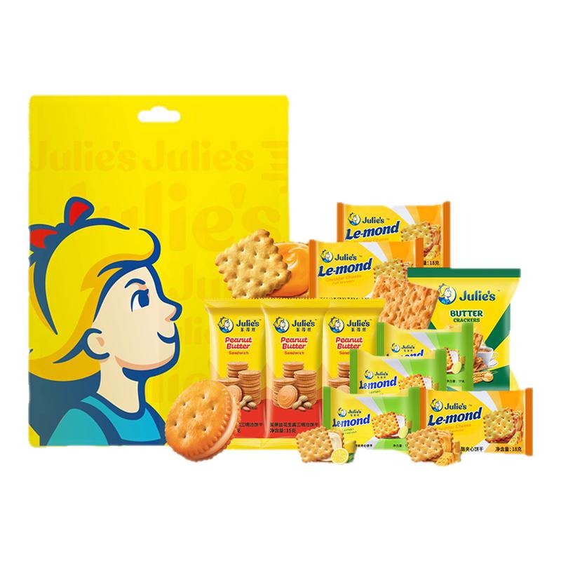 【新客专享】进口茱蒂丝芝士柠檬夹心花生酱饼干多口味独立小包