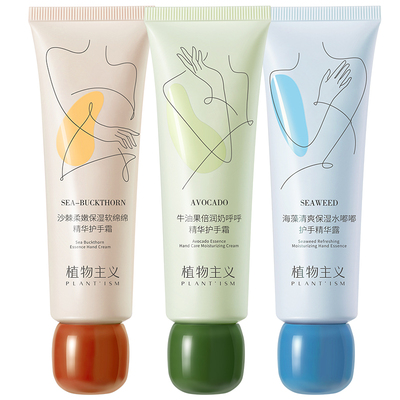植物主义护手霜礼盒装滋润不油腻