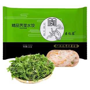 素亿家纯素荠菜白菜酸菜净素饺子北方大馅水饺360克/20只/盒包邮