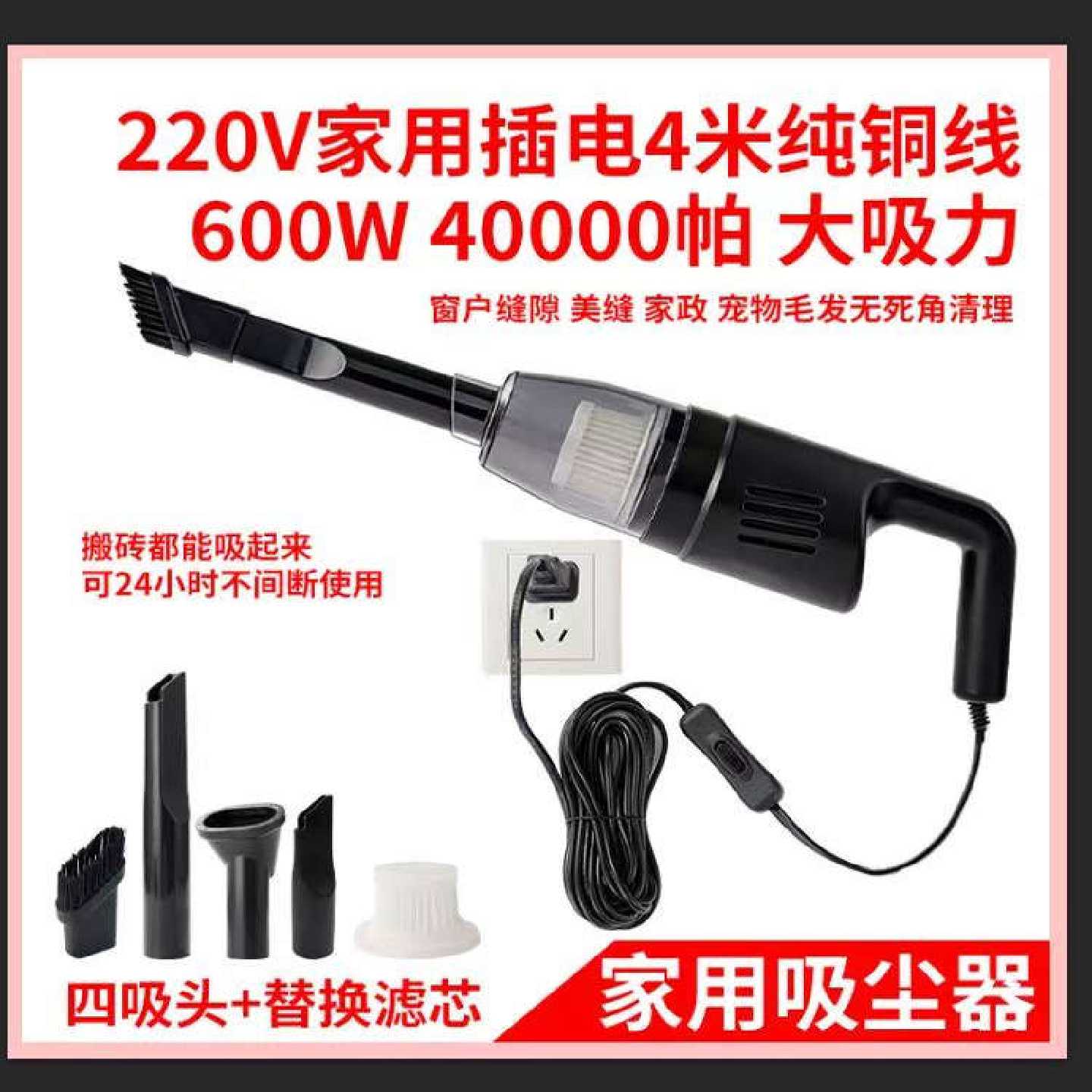 家政装修手持220V家用插电吸尘器4米纯铜线大吸力比无刷电机强劲