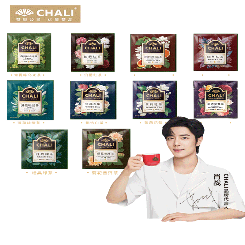 CHALI茶里混合冷泡茶包蜜桃乌龙茶玫瑰茶水果茶花草茶红茶绿茶