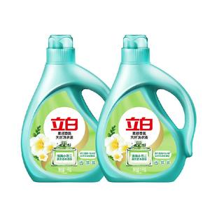 立白小苍兰洗衣液高定香氛柔顺香氛洗衣液酵素洁净持久留香