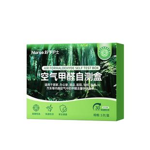 甲醛测试盒专用甲醛检测试剂盒检测试纸新房室内家用自测盒检测仪